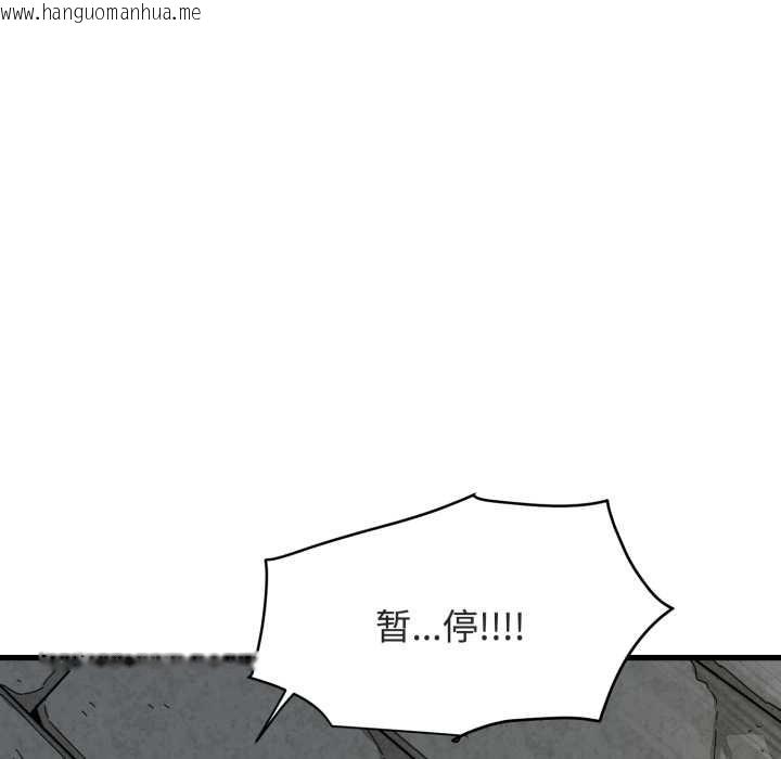 韩国漫画发小碰不得/强制催眠韩漫_发小碰不得/强制催眠-第89话在线免费阅读-韩国漫画-第107张图片