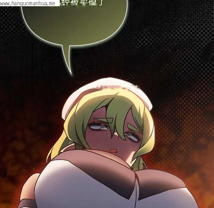 韩国漫画男人稀缺的异世界韩漫_男人稀缺的异世界-第6话在线免费阅读-韩国漫画-第138张图片