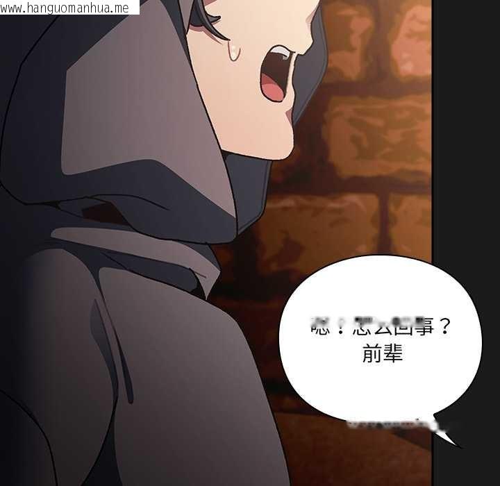 韩国漫画男人稀缺的异世界韩漫_男人稀缺的异世界-第6话在线免费阅读-韩国漫画-第103张图片