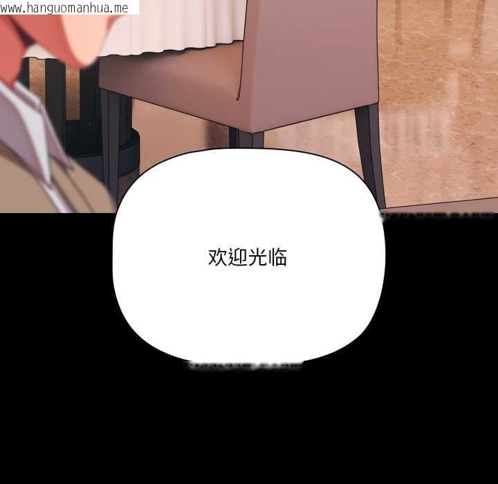 韩国漫画幸福来得太突然韩漫_幸福来得太突然-第44话在线免费阅读-韩国漫画-第54张图片