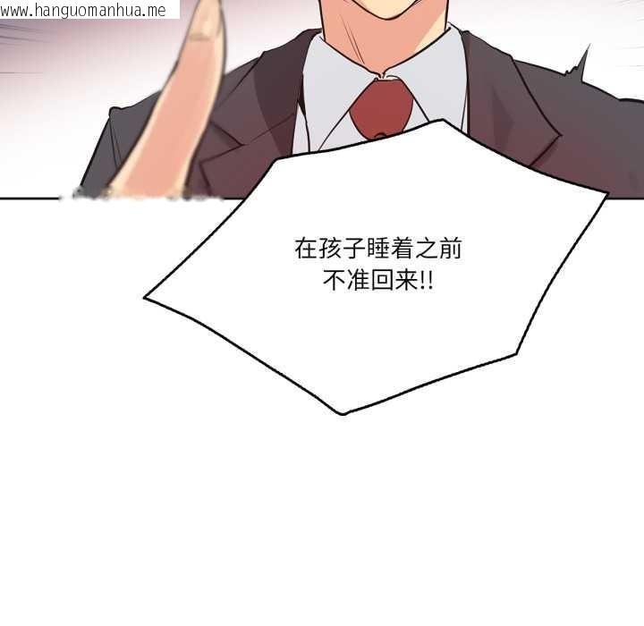 韩国漫画爸爸也疯狂韩漫_爸爸也疯狂-第30话在线免费阅读-韩国漫画-第96张图片