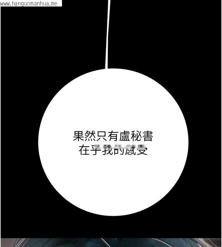 韩国漫画掠夺行动韩漫_掠夺行动-第76话-在电话另一边偷情在线免费阅读-韩国漫画-第143张图片