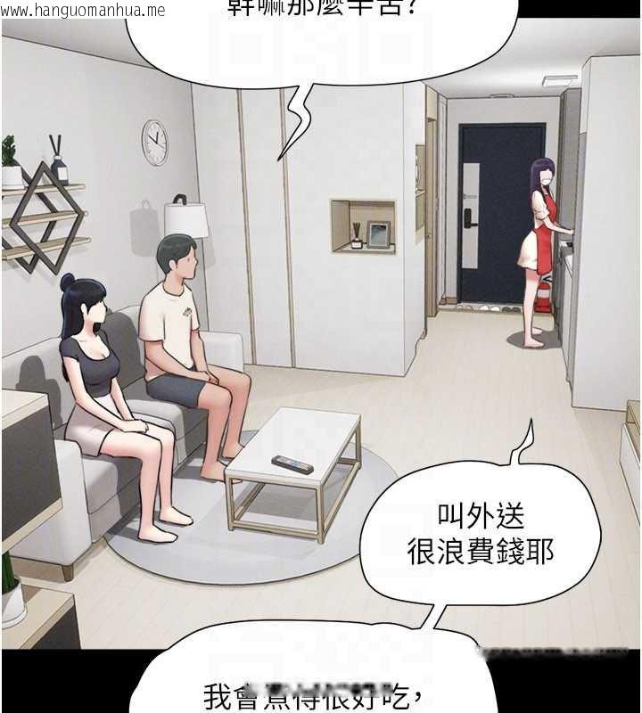 韩国漫画韶恩韩漫_韶恩-第70话-换人品尝姐妹丼在线免费阅读-韩国漫画-第27张图片