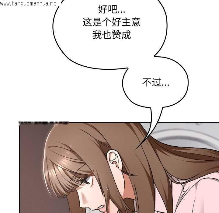 韩国漫画校花的双面生活韩漫_校花的双面生活-第10话在线免费阅读-韩国漫画-第66张图片