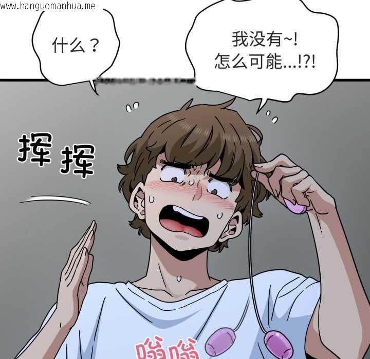 韩国漫画发小碰不得/强制催眠韩漫_发小碰不得/强制催眠-第89话在线免费阅读-韩国漫画-第22张图片