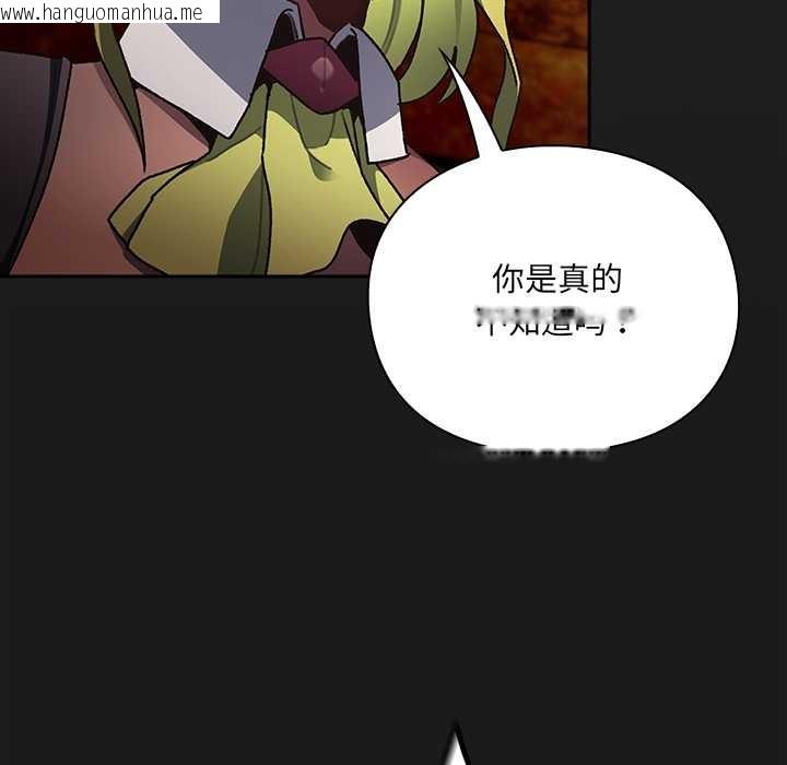 韩国漫画男人稀缺的异世界韩漫_男人稀缺的异世界-第6话在线免费阅读-韩国漫画-第144张图片