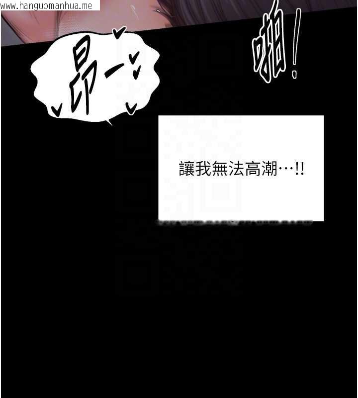 韩国漫画最强家丁韩漫_最强家丁-第58话-误触抖M开关在线免费阅读-韩国漫画-第90张图片