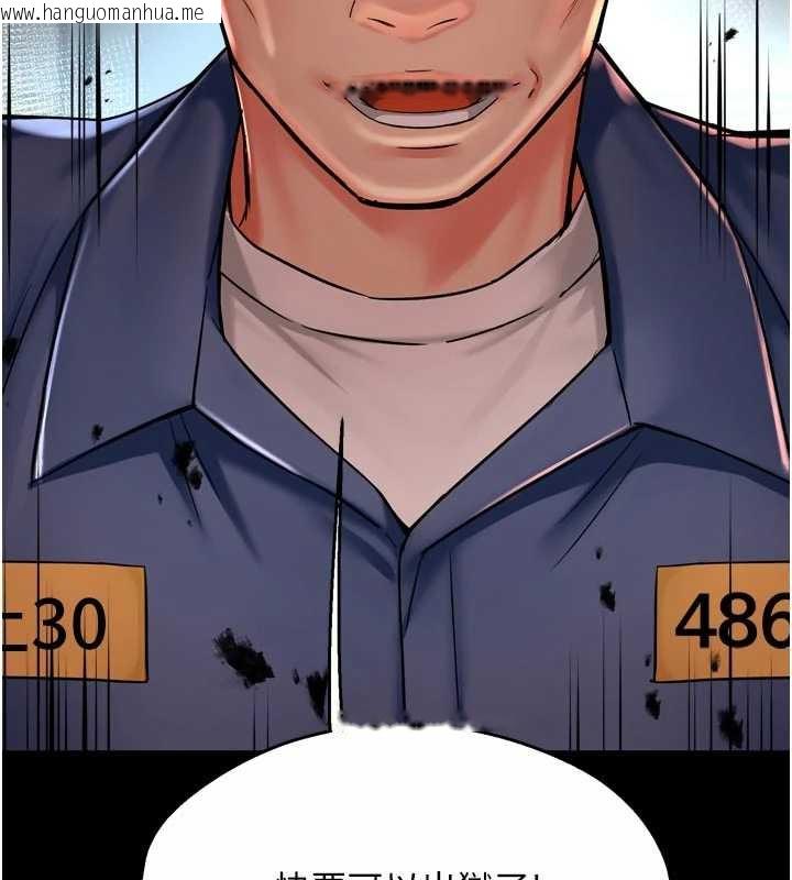 韩国漫画痒乐多阿姨韩漫_痒乐多阿姨-第82话-我一定会找到妳在线免费阅读-韩国漫画-第93张图片