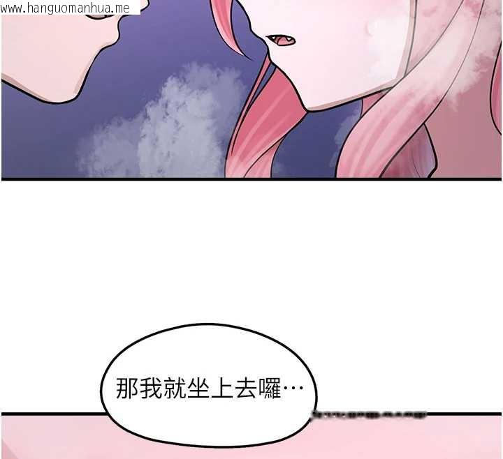 韩国漫画垃圾堆捡到宠物系萌妹韩漫_垃圾堆捡到宠物系萌妹-第19话-我要坐上去啰在线免费阅读-韩国漫画-第73张图片