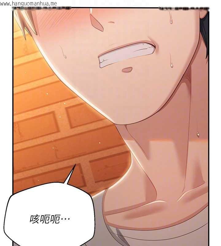 韩国漫画倒追游戏韩漫_倒追游戏-第21话-在户外裸体散步在线免费阅读-韩国漫画-第83张图片