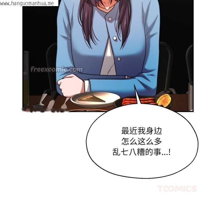 韩国漫画我的傻瓜男友韩漫_我的傻瓜男友-第32话在线免费阅读-韩国漫画-第105张图片