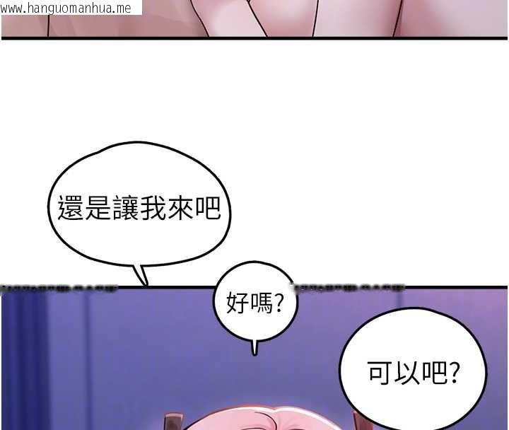 韩国漫画垃圾堆捡到宠物系萌妹韩漫_垃圾堆捡到宠物系萌妹-第19话-我要坐上去啰在线免费阅读-韩国漫画-第69张图片