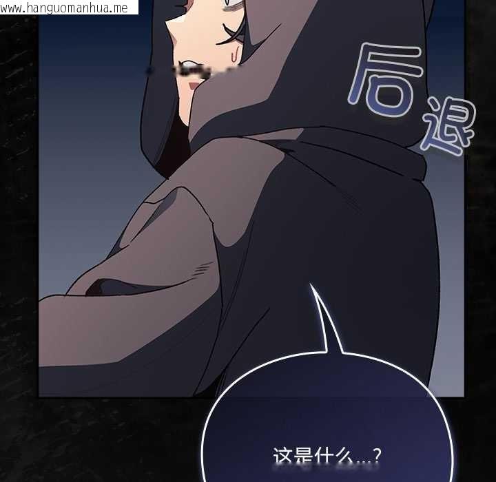 韩国漫画男人稀缺的异世界韩漫_男人稀缺的异世界-第6话在线免费阅读-韩国漫画-第80张图片