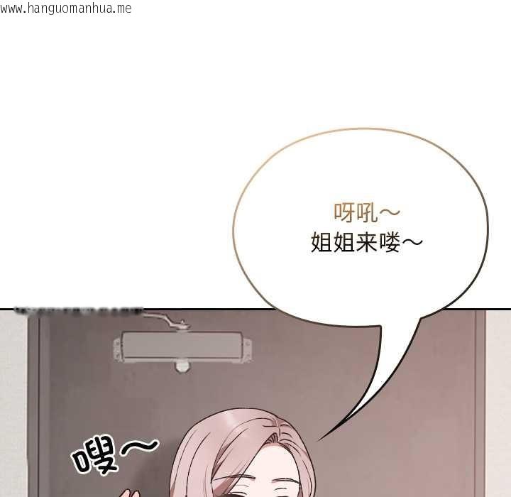 韩国漫画校花的双面生活韩漫_校花的双面生活-第10话在线免费阅读-韩国漫画-第142张图片