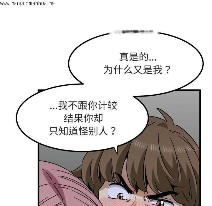 韩国漫画发小碰不得/强制催眠韩漫_发小碰不得/强制催眠-第89话在线免费阅读-韩国漫画-第41张图片