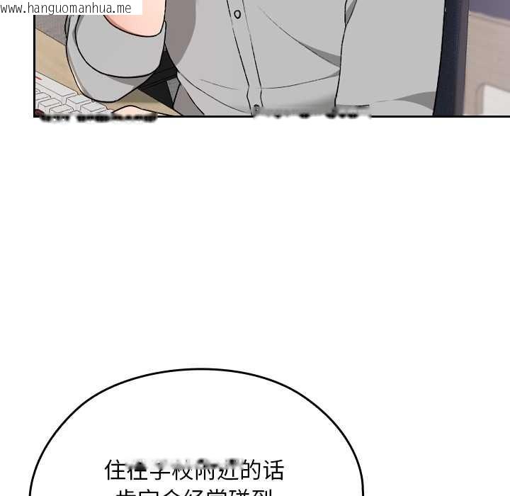 韩国漫画校花的双面生活韩漫_校花的双面生活-第10话在线免费阅读-韩国漫画-第96张图片