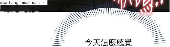 韩国漫画倒追游戏韩漫_倒追游戏-第21话-在户外裸体散步在线免费阅读-韩国漫画-第48张图片