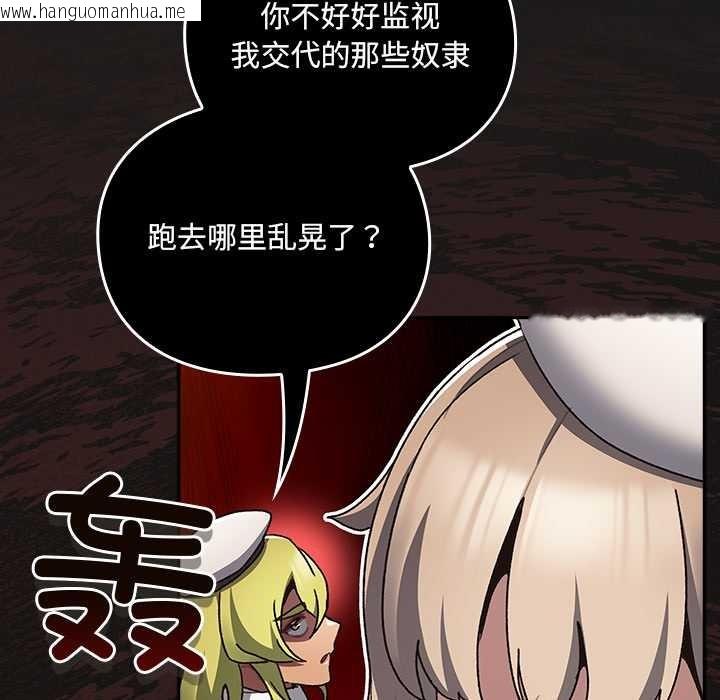 韩国漫画男人稀缺的异世界韩漫_男人稀缺的异世界-第6话在线免费阅读-韩国漫画-第108张图片