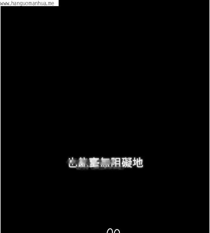 韩国漫画最强家丁韩漫_最强家丁-第58话-误触抖M开关在线免费阅读-韩国漫画-第148张图片