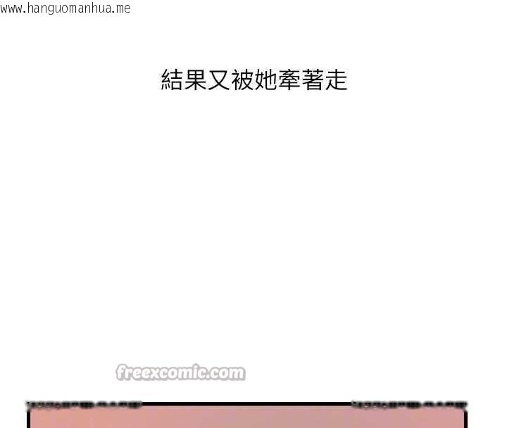 韩国漫画恶次人生韩漫_恶次人生-第46话-又被变态学姐牵著走了在线免费阅读-韩国漫画-第112张图片