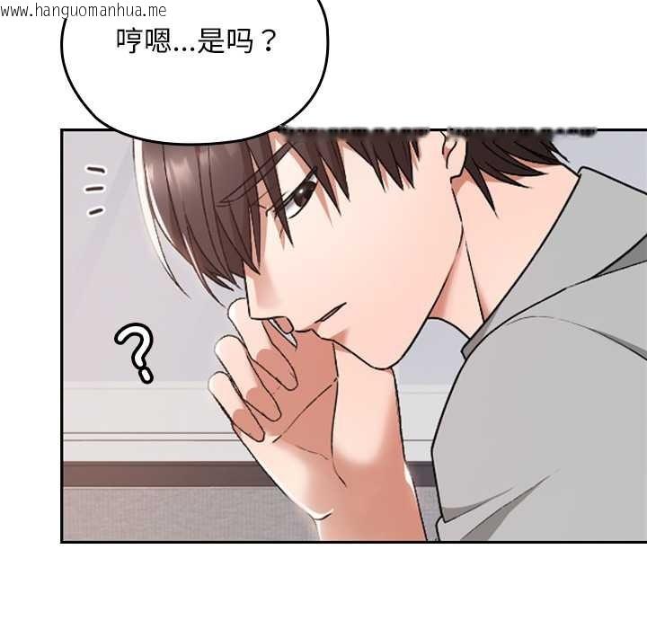 韩国漫画校花的双面生活韩漫_校花的双面生活-第10话在线免费阅读-韩国漫画-第108张图片