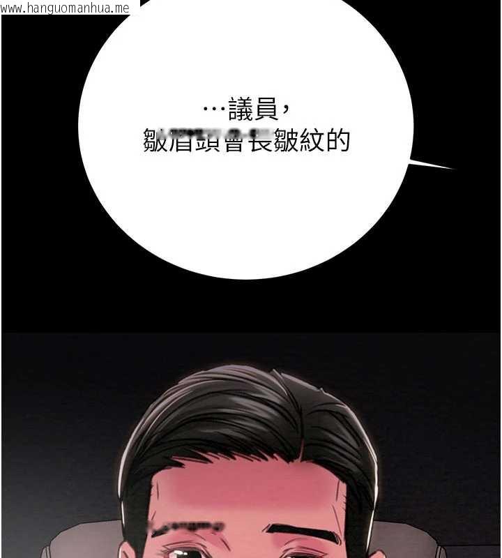 韩国漫画掠夺行动韩漫_掠夺行动-第76话-在电话另一边偷情在线免费阅读-韩国漫画-第128张图片