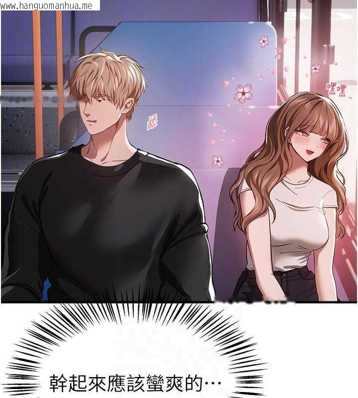 韩国漫画Beautiful-Days韩漫_Beautiful-Days-第54话-一直很兴奋的女大生宝薇在线免费阅读-韩国漫画-第120张图片