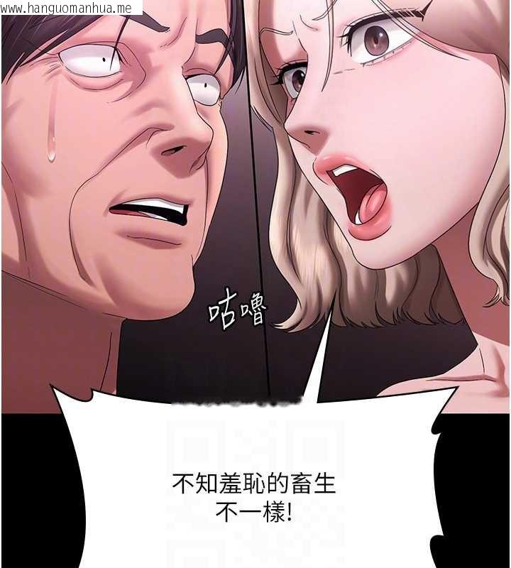 韩国漫画老板娘的诱惑韩漫_老板娘的诱惑-第75话-妳能成为更好的老婆在线免费阅读-韩国漫画-第80张图片