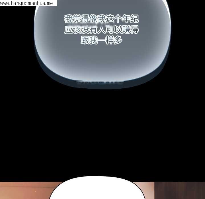 韩国漫画幸福来得太突然韩漫_幸福来得太突然-第44话在线免费阅读-韩国漫画-第31张图片