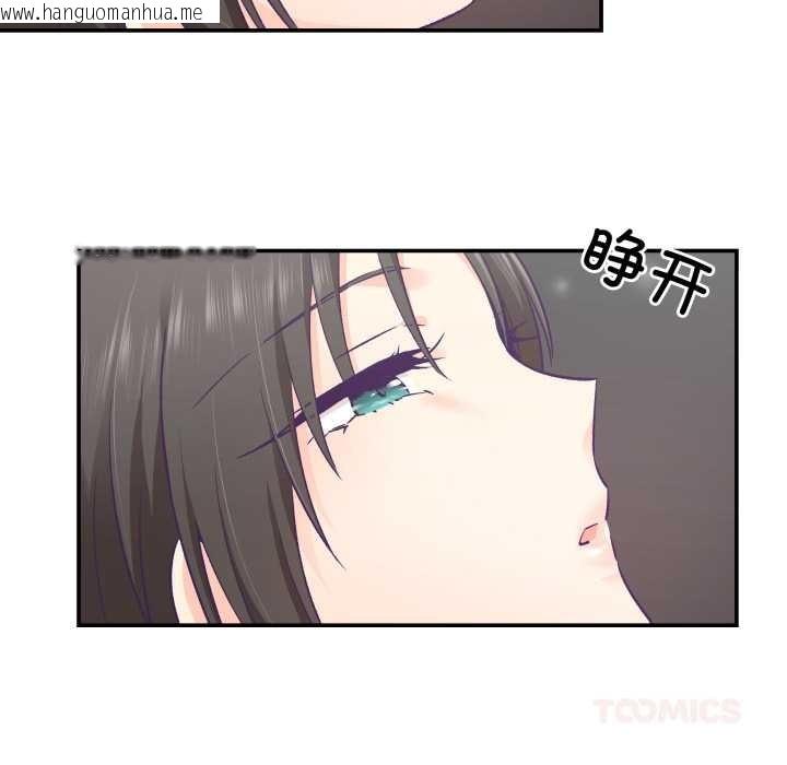 韩国漫画柔软的爱人韩漫_柔软的爱人-第29话在线免费阅读-韩国漫画-第86张图片