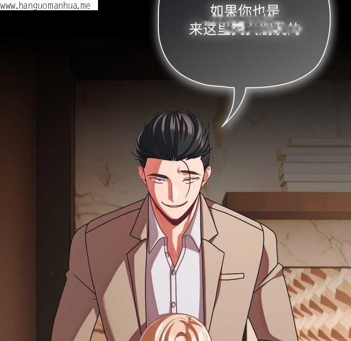 韩国漫画幸福来得太突然韩漫_幸福来得太突然-第44话在线免费阅读-韩国漫画-第83张图片