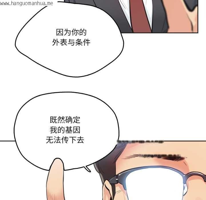 韩国漫画爸爸也疯狂韩漫_爸爸也疯狂-第30话在线免费阅读-韩国漫画-第12张图片