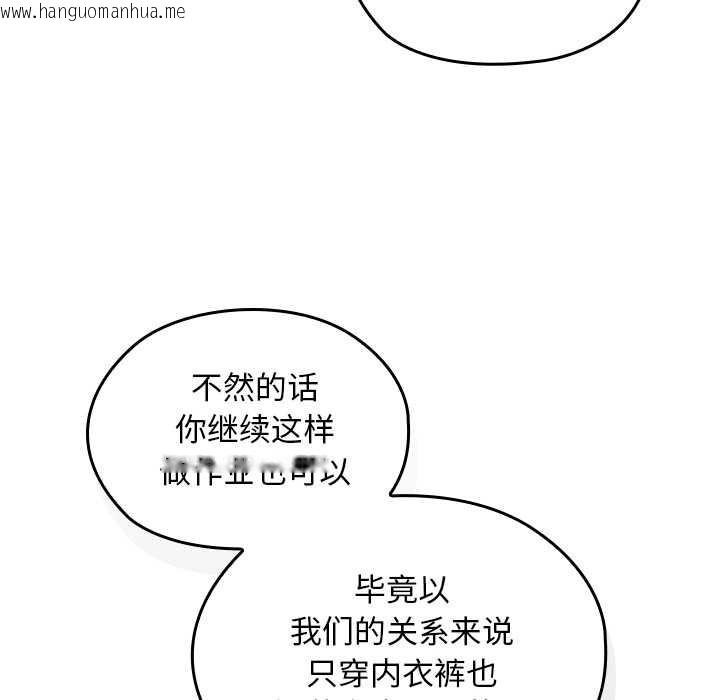 韩国漫画校花的双面生活韩漫_校花的双面生活-第10话在线免费阅读-韩国漫画-第131张图片