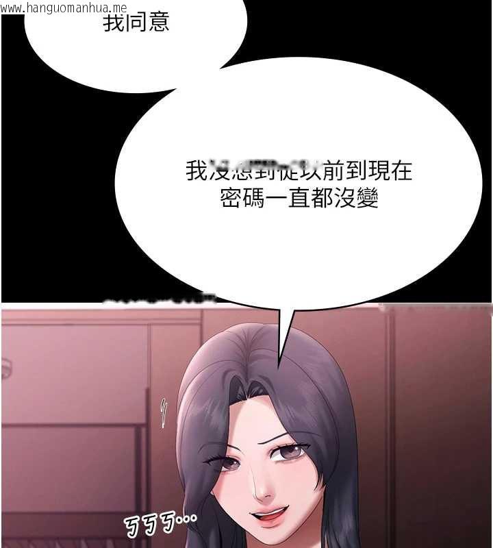 韩国漫画老板娘的诱惑韩漫_老板娘的诱惑-第75话-妳能成为更好的老婆在线免费阅读-韩国漫画-第55张图片