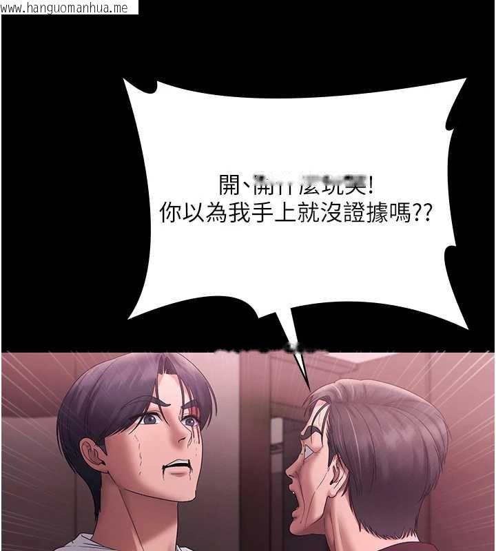 韩国漫画老板娘的诱惑韩漫_老板娘的诱惑-第75话-妳能成为更好的老婆在线免费阅读-韩国漫画-第39张图片