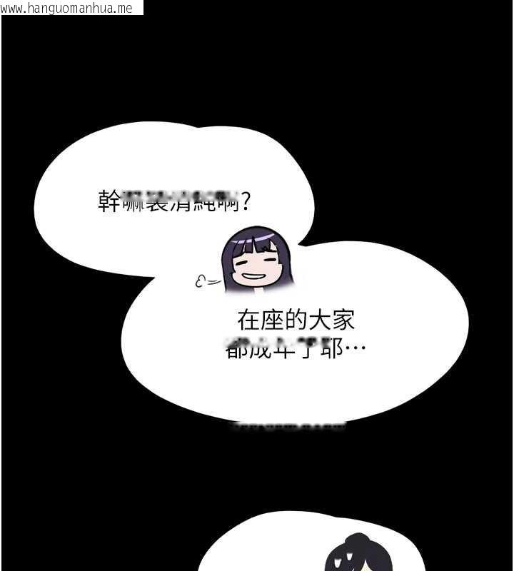 韩国漫画韶恩韩漫_韶恩-第70话-换人品尝姐妹丼在线免费阅读-韩国漫画-第125张图片
