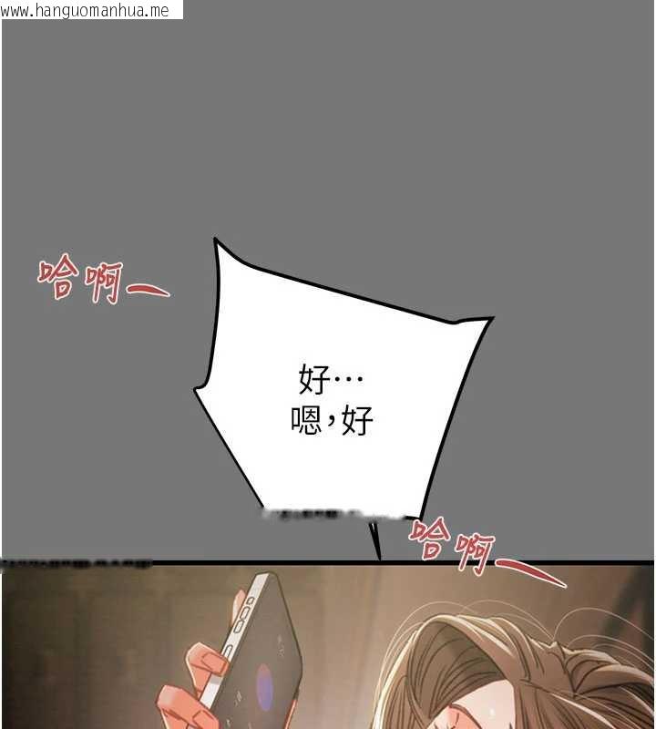 韩国漫画掠夺行动韩漫_掠夺行动-第76话-在电话另一边偷情在线免费阅读-韩国漫画-第192张图片