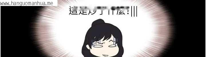 韩国漫画韶恩韩漫_韶恩-第70话-换人品尝姐妹丼在线免费阅读-韩国漫画-第87张图片