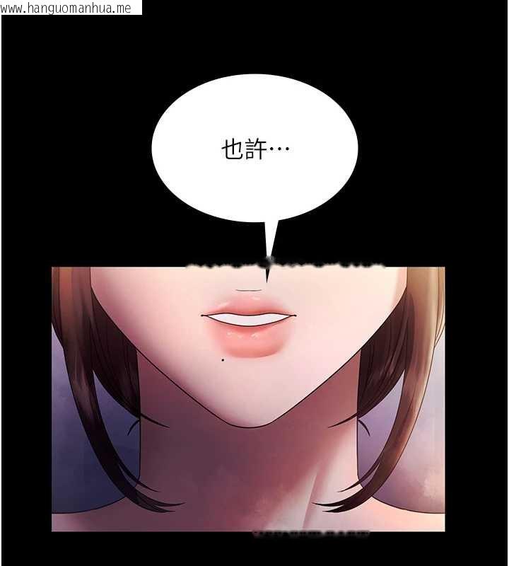 韩国漫画老板娘的诱惑韩漫_老板娘的诱惑-第75话-妳能成为更好的老婆在线免费阅读-韩国漫画-第143张图片