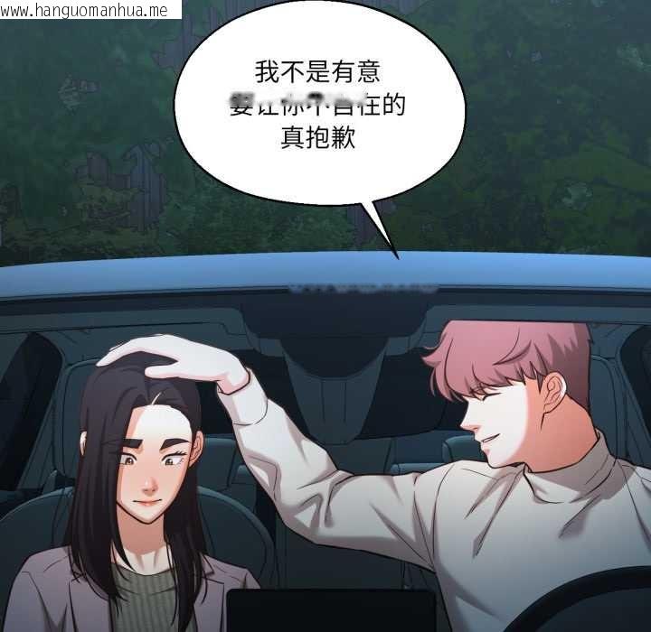 韩国漫画我的傻瓜男友韩漫_我的傻瓜男友-第32话在线免费阅读-韩国漫画-第26张图片