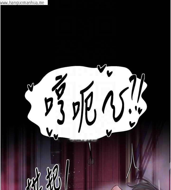 韩国漫画最强家丁韩漫_最强家丁-第58话-误触抖M开关在线免费阅读-韩国漫画-第113张图片