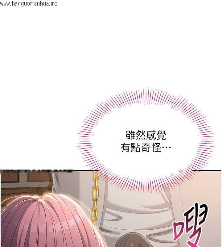 韩国漫画倒追游戏韩漫_倒追游戏-第21话-在户外裸体散步在线免费阅读-韩国漫画-第19张图片