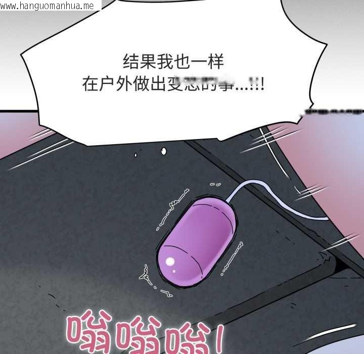 韩国漫画发小碰不得/强制催眠韩漫_发小碰不得/强制催眠-第89话在线免费阅读-韩国漫画-第141张图片