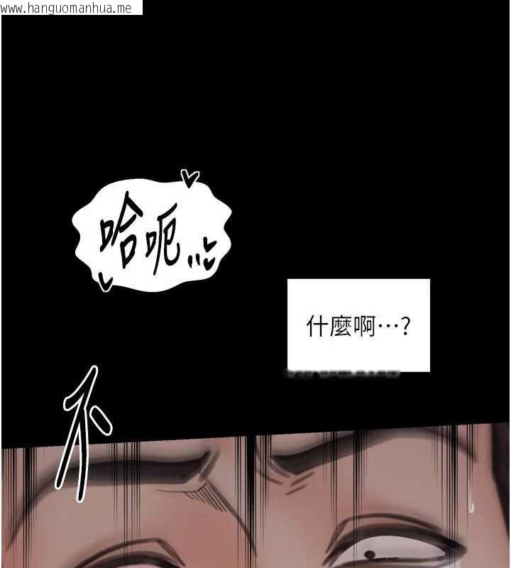 韩国漫画最强家丁韩漫_最强家丁-第58话-误触抖M开关在线免费阅读-韩国漫画-第101张图片