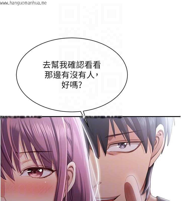 韩国漫画倒追游戏韩漫_倒追游戏-第21话-在户外裸体散步在线免费阅读-韩国漫画-第119张图片