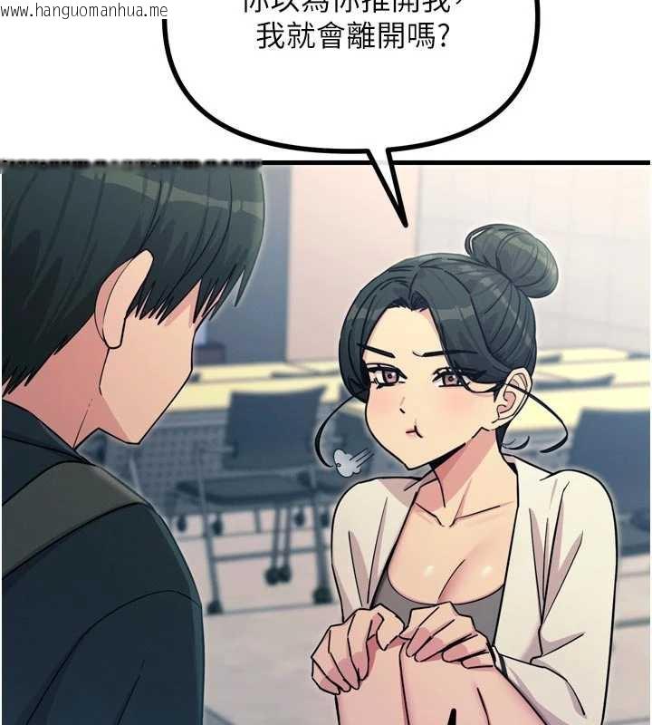 韩国漫画恶次人生韩漫_恶次人生-第46话-又被变态学姐牵著走了在线免费阅读-韩国漫画-第79张图片