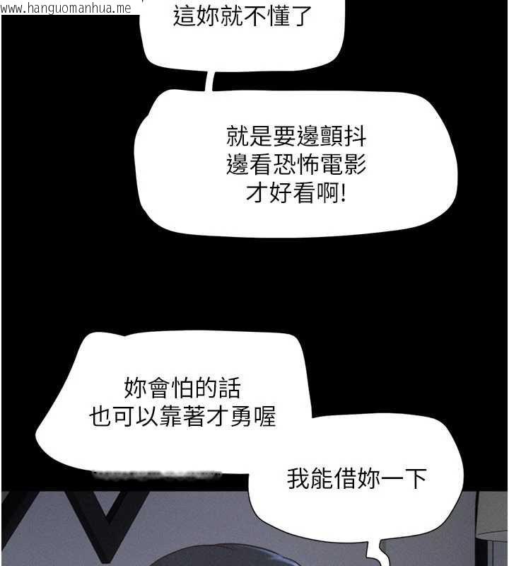 韩国漫画韶恩韩漫_韶恩-第70话-换人品尝姐妹丼在线免费阅读-韩国漫画-第102张图片