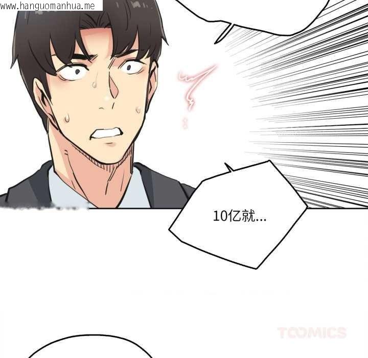 韩国漫画爸爸也疯狂韩漫_爸爸也疯狂-第30话在线免费阅读-韩国漫画-第44张图片