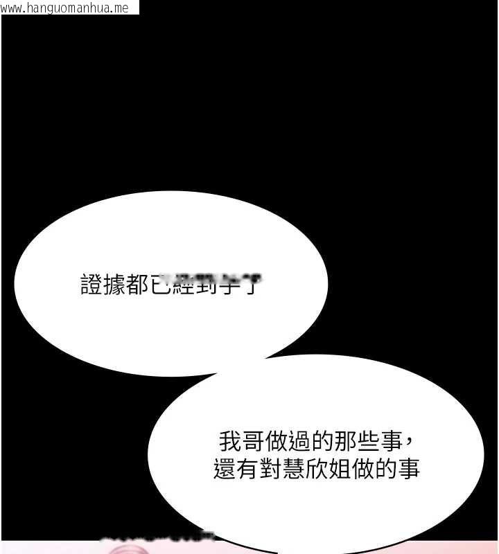 韩国漫画老板娘的诱惑韩漫_老板娘的诱惑-第75话-妳能成为更好的老婆在线免费阅读-韩国漫画-第29张图片