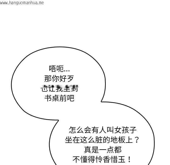 韩国漫画校花的双面生活韩漫_校花的双面生活-第10话在线免费阅读-韩国漫画-第71张图片